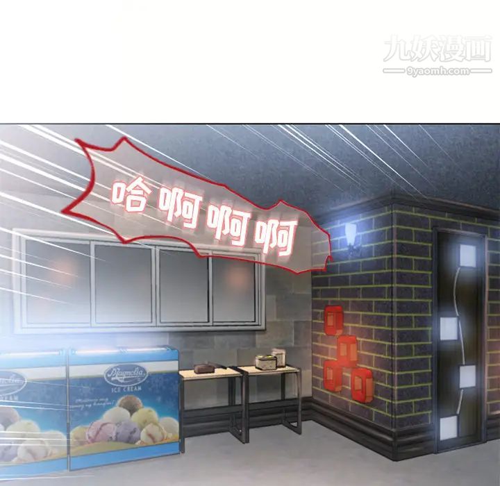 湿乐园，第49話，第 95 页