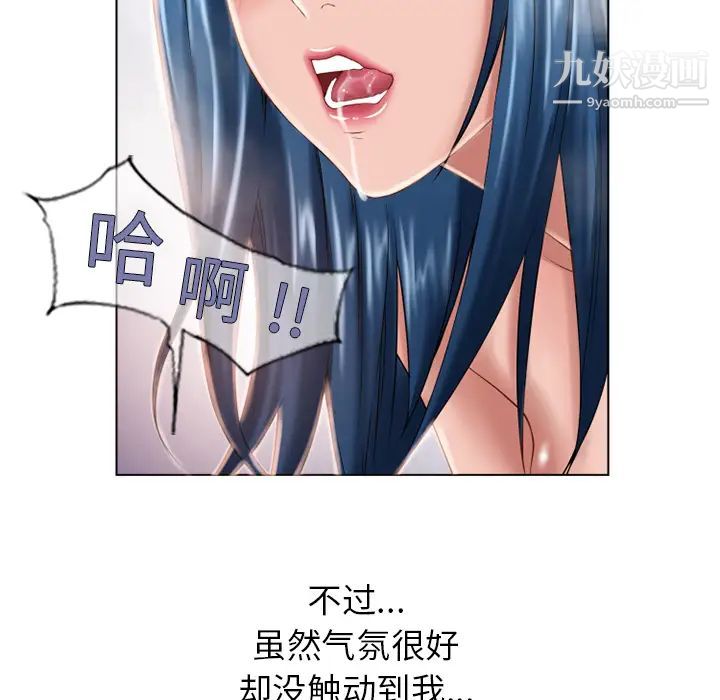 湿乐园，第49話，第 22 页