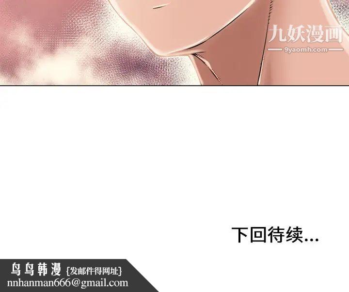 湿乐园，第50話，第 95 页