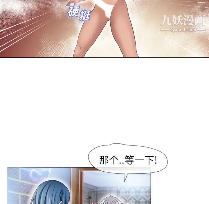 湿乐园，第50話，第 64 页