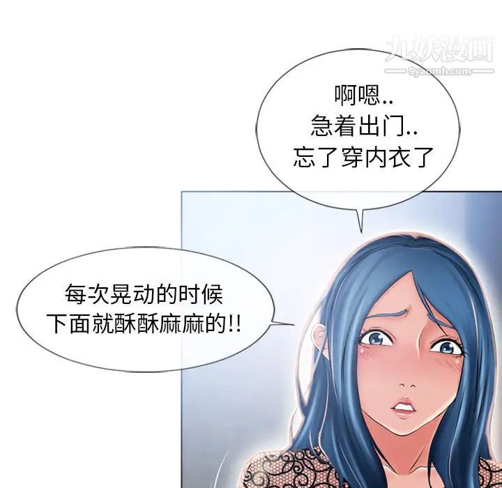 湿乐园，第50話，第 15 页