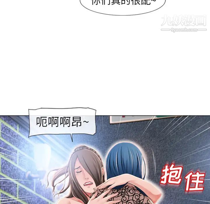 湿乐园，第51話，第 5 页