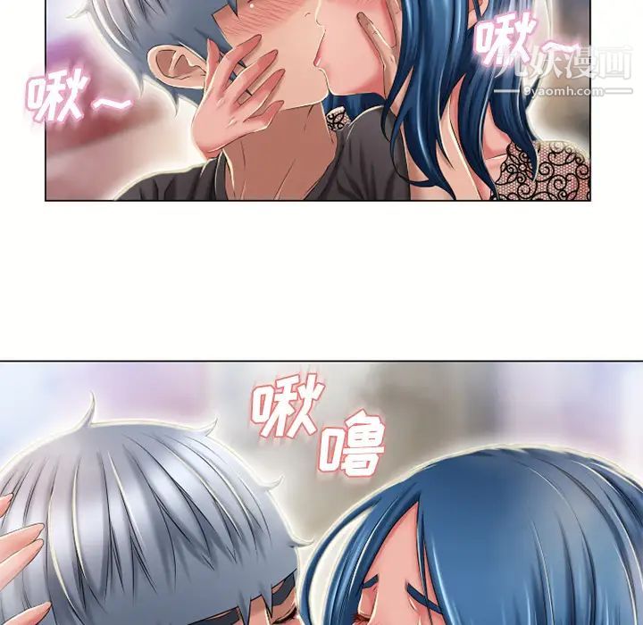 湿乐园，第51話，第 69 页