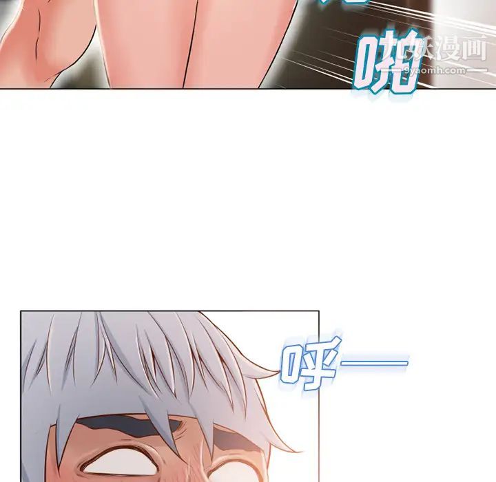湿乐园，第51話，第 84 页