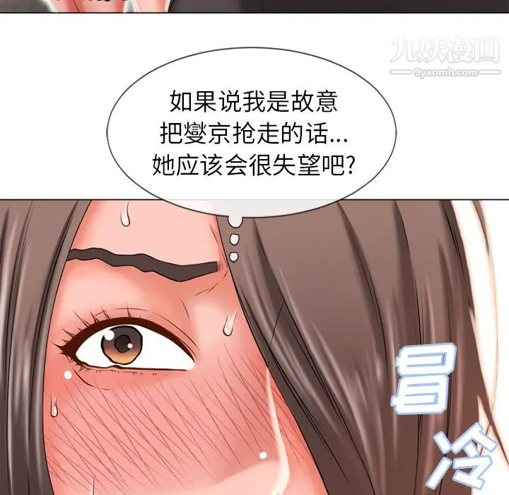湿乐园，第51話，第 15 页