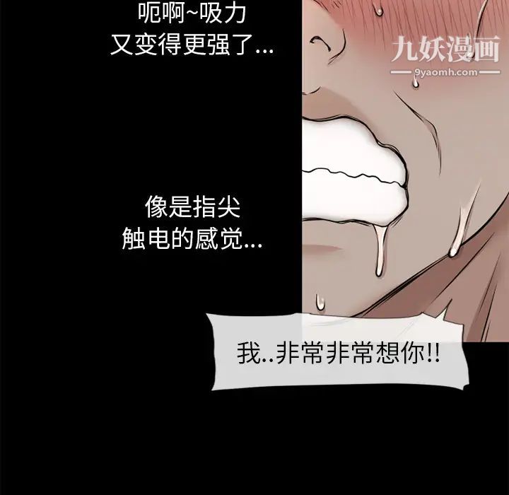 湿乐园，第52話，第 69 页