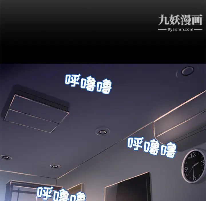 湿乐园，第52話，第 22 页