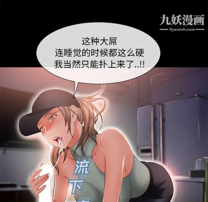 湿乐园，第52話，第 60 页