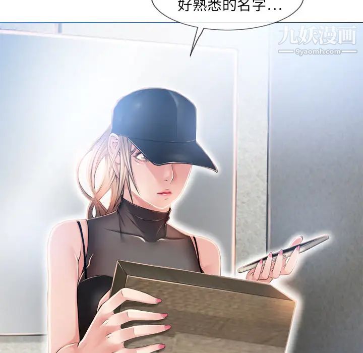 湿乐园，第53話，第 103 页