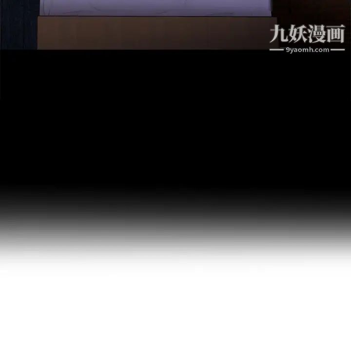 湿乐园，第53話，第 8 页