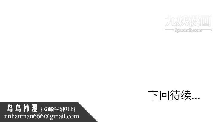 湿乐园，第54話，第 103 页