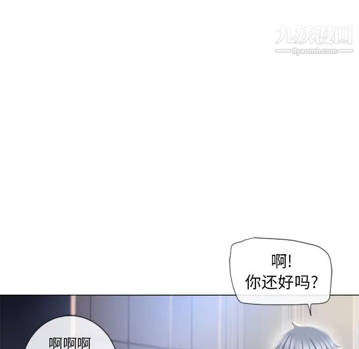 湿乐园，第54話，第 69 页