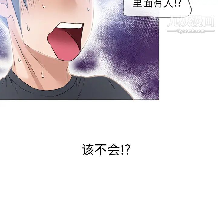湿乐园，第54話，第 95 页