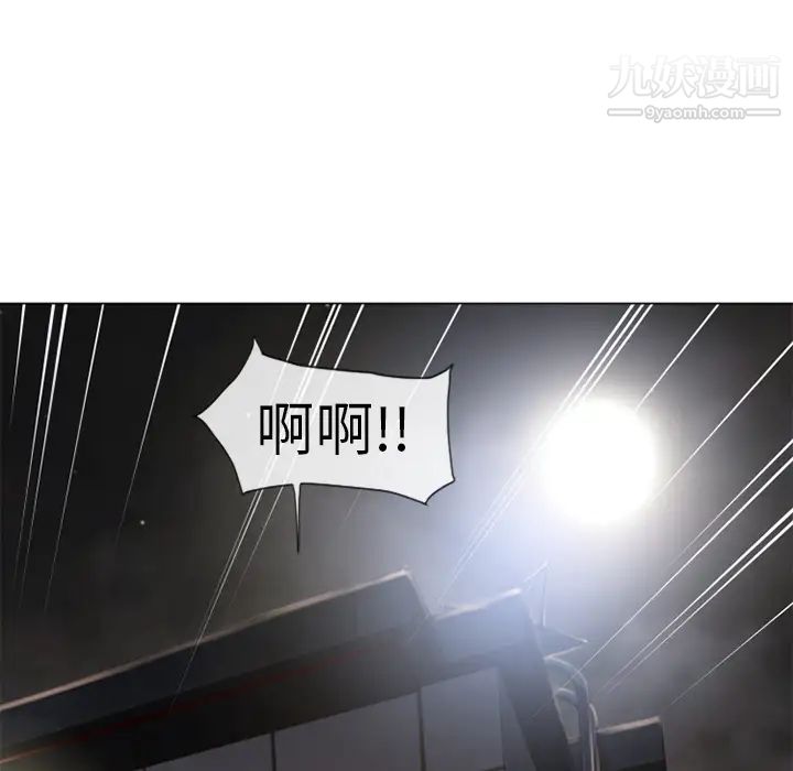 湿乐园，第54話，第 65 页