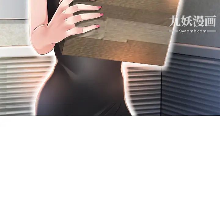 湿乐园，第54話，第 8 页