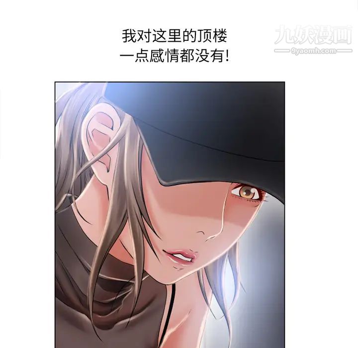 湿乐园，第54話，第 22 页
