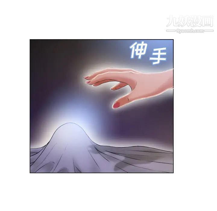 湿乐园，第54話，第 60 页
