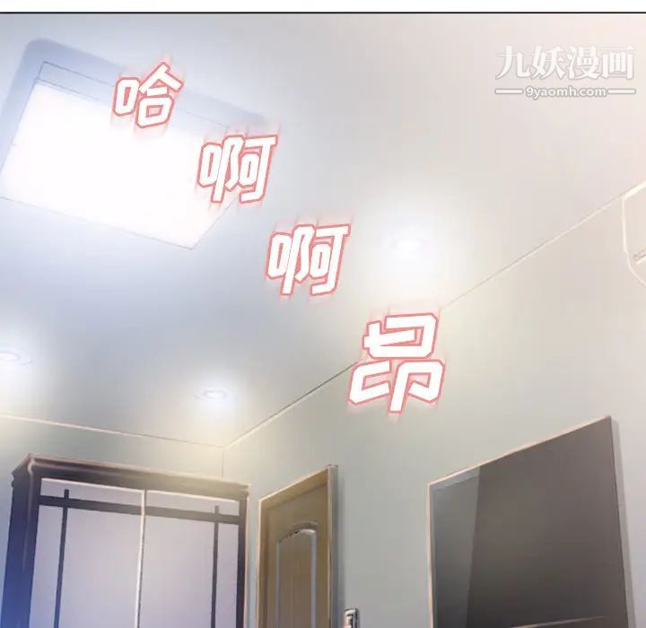 湿乐园，第55話，第 95 页