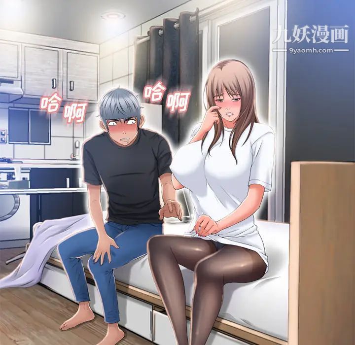 湿乐园，第55話，第 65 页