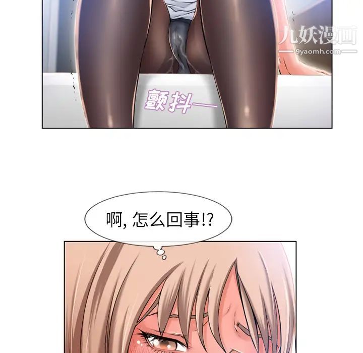 湿乐园，第55話，第 22 页