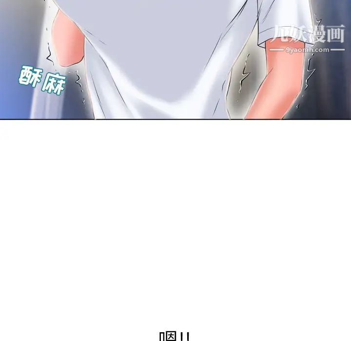 湿乐园，第55話，第 77 页