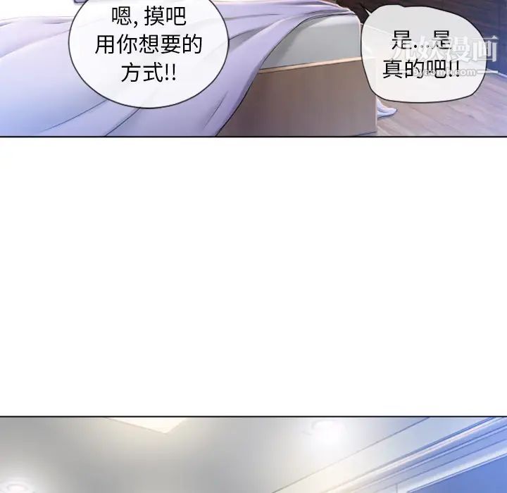 湿乐园，第55話，第 64 页