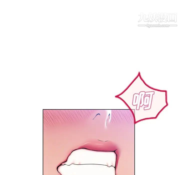 湿乐园，第56話，第 5 页