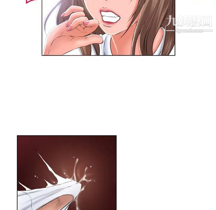 湿乐园，第56話，第 11 页