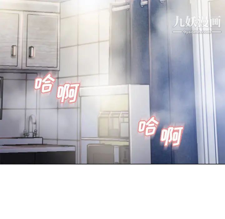 湿乐园，第56話，第 69 页