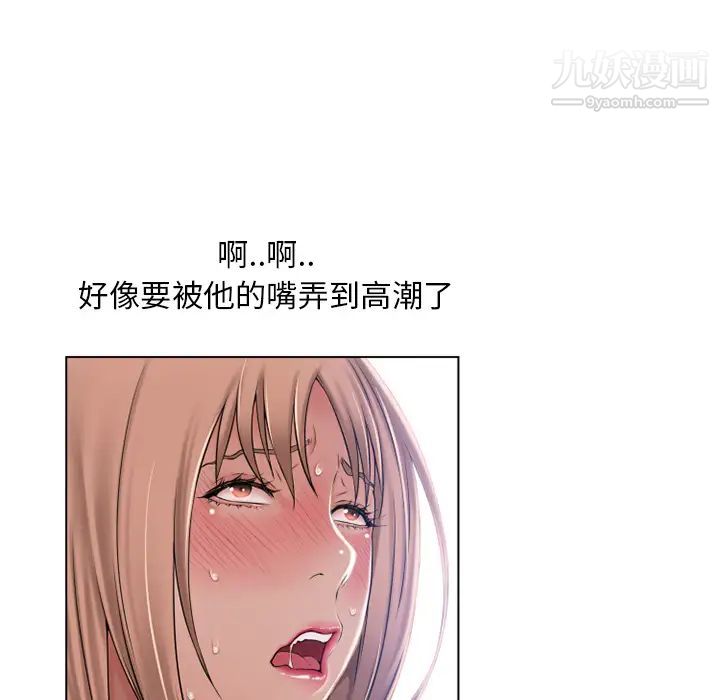 湿乐园，第56話，第 95 页