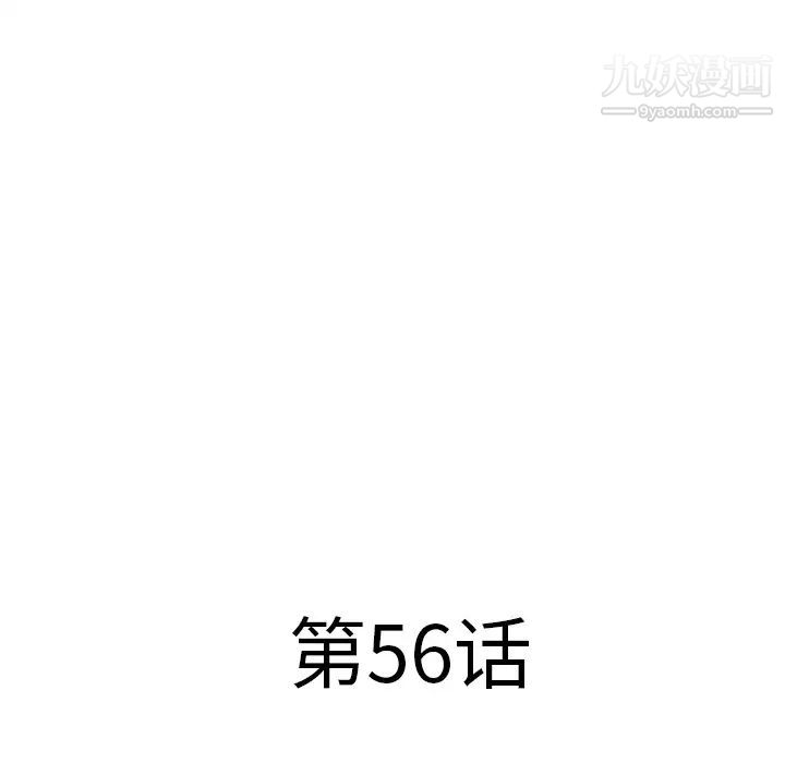 湿乐园，第56話，第 8 页