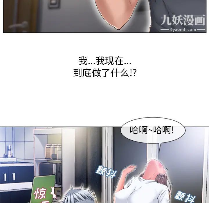 湿乐园，第56話，第 22 页