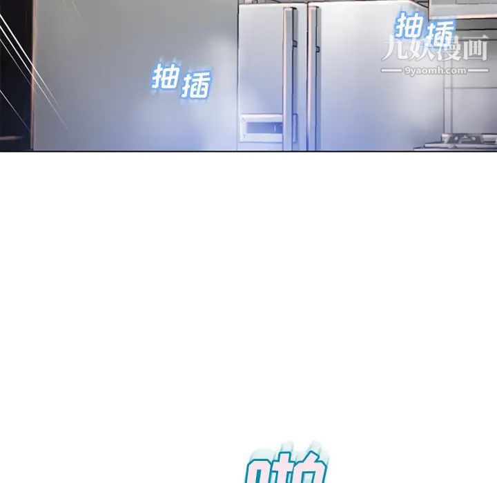 湿乐园，第57話，第 95 页