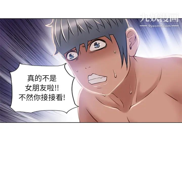 湿乐园，第57話，第 65 页