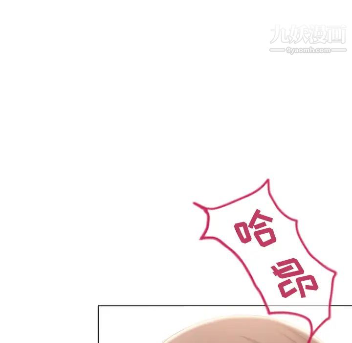 湿乐园，第57話，第 12 页