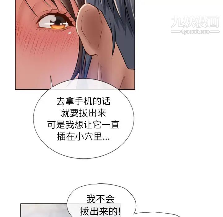 湿乐园，第57話，第 52 页