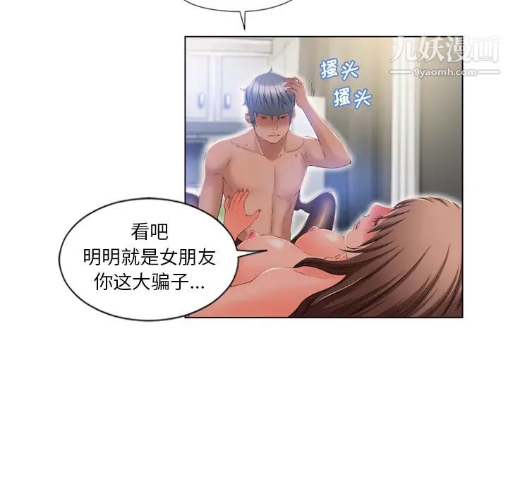 湿乐园，第57話，第 64 页