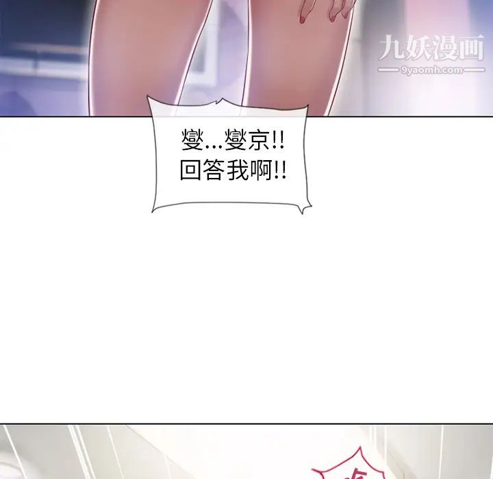 湿乐园，第58話，第 5 页