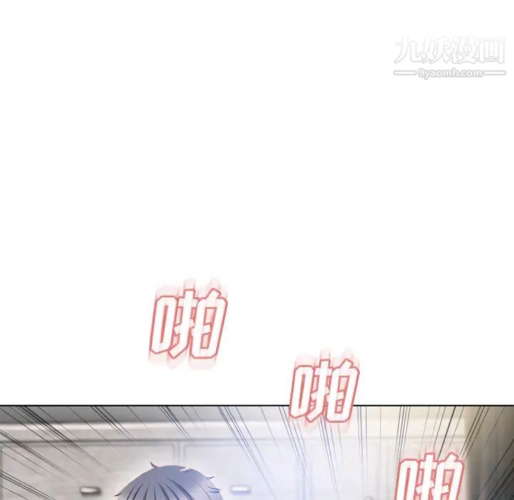 湿乐园，第58話，第 11 页