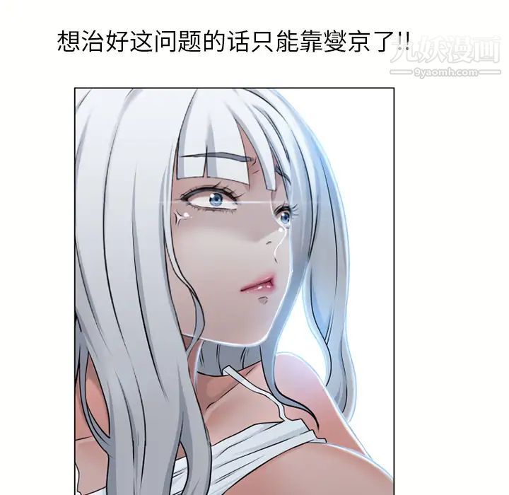 湿乐园，第58話，第 95 页