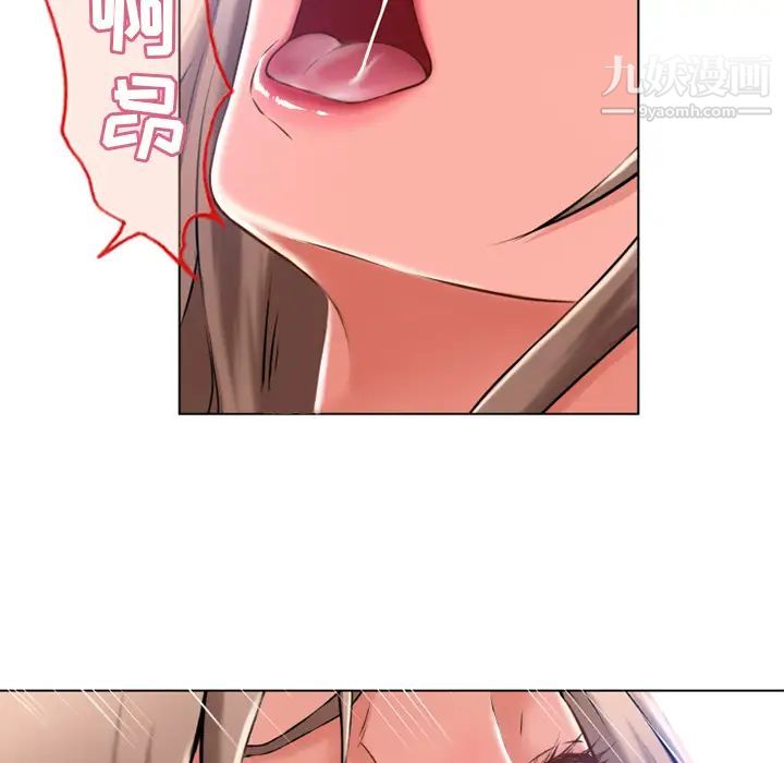 湿乐园，第58話，第 22 页