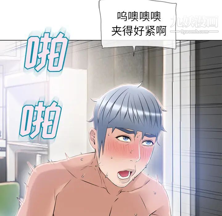 湿乐园，第58話，第 77 页