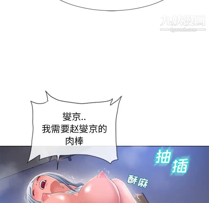 湿乐园，第58話，第 60 页