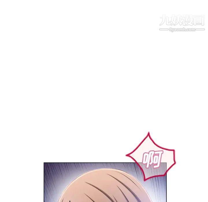 湿乐园，第59話，第 69 页