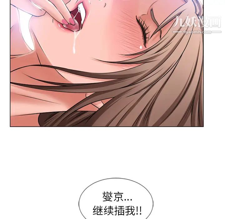 湿乐园，第59話，第 65 页