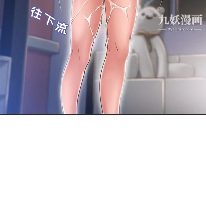 湿乐园，第59話，第 22 页