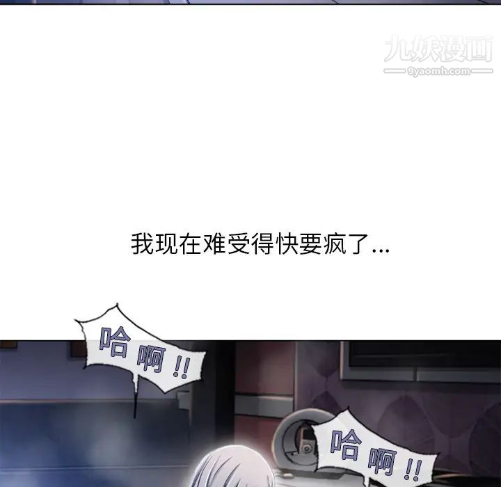 湿乐园，第59話，第 12 页