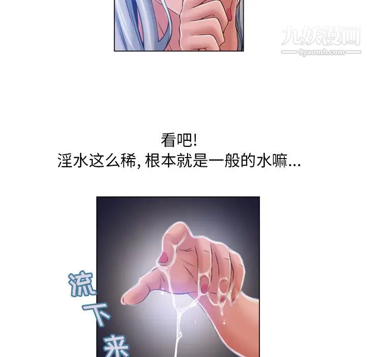湿乐园，第59話，第 15 页