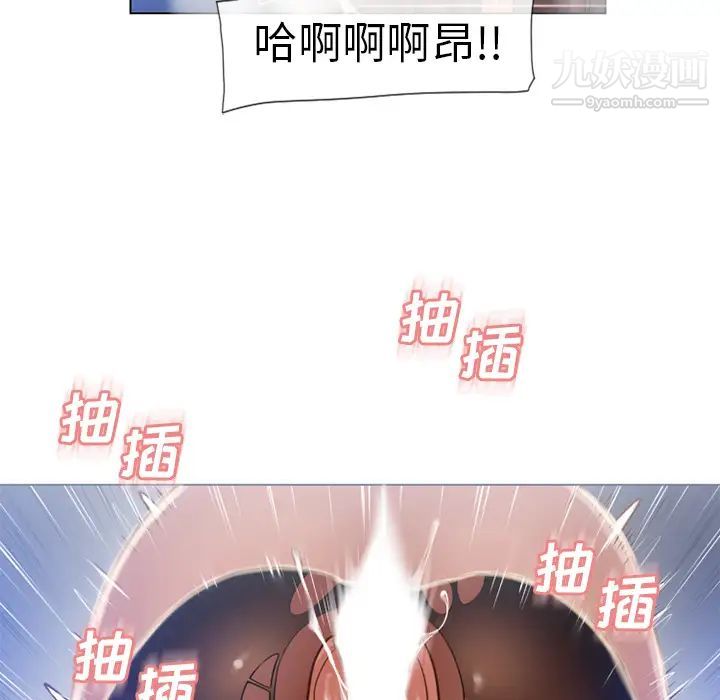 湿乐园，第60話，第 69 页