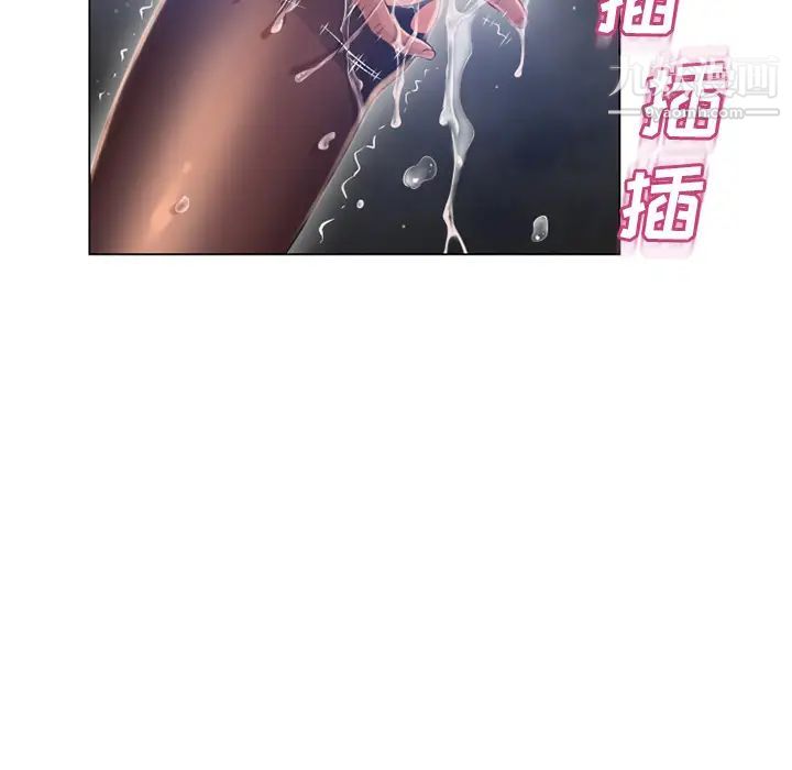 湿乐园，第60話，第 21 页